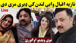 Pashto singer Nazia Iqbal nan saba London k dase karoona kawe  Khan Click