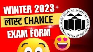MSBTE NEW UPDATE  Winter 2023 exam form last chance