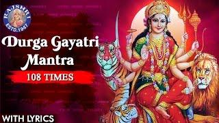 Durga Gayatri Mantra 108 Times With Lyrics  दुर्गा मंत्र  Navratri Popular Songs  Navratri 2021