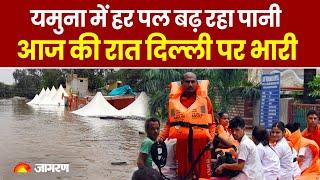 Delhi Flood Alert Yamuna के वॉटर लेवल में हो रही बढ़ोतरी ITO समेत कई इलाकों में लगा भारी जाम