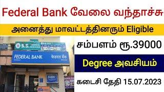 Federal bank recruitment 2023 tamil nadu Government Jobs 2023 hdfc bank jobs 2023 IBPS RRB SBI