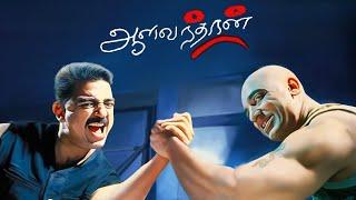 Aalavandhan Full Movie HDRemastered  Kamal Haasan  Suresh Krissna  Raveena  Shankar–Ehsaan–Loy