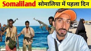Somaliland Somalia Fisrt Impression  क्या वाक़ई ख़तरनाक है सोमालिलैंड ? इथियोपिया से सोमालिलैंड