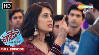 College Party Me Aashi Ko Badmaasho Ne Chedha - Chaahenge Tumhe Itnaa - TV Show - Full Episode 103