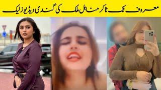 TikTok Star Minahil Malik ki Nazeba video viral - Zohaib Mansha