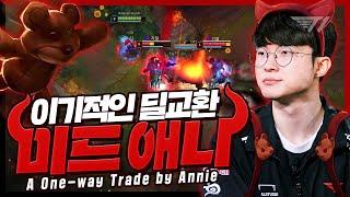 나는 때려도 되지만 너는 안 돼 ㅎㅎ Faker Stream Highlight