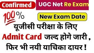 UGC Re-NET Exam 2024 Latest News  UGC NET Re Exam Cancelled or Not? NET Answer Key & Result 2024