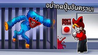 ปุ่มกดที่น่ากลัวและอันตราย  Scary Button Survive The Killers Roblox