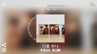 Playlist 졸릴 때 잠깨기 좋은 청량맛 노동요  도입부터 틀어놓으면 극락가는 청량한 국내 노래모음 플레이리스트  노동요 카페 매장음악