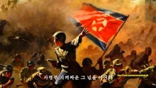 North Korean Song We Will Safeguard the Leadership of the Revolution with Desperate Courage