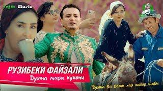 Рузибеки Файзали - Духта мара кушти  Ruzibeki Fayzali - Duhta mara kushti