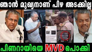 ക്യാമറയിൽ കുടുങ്ങി മുഖ്യമന്ത്രിയുംPinarayi vijayan trollMalayalam Troll#Rijutrolls