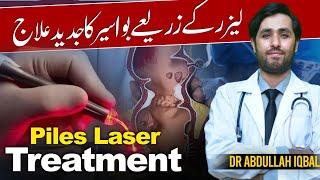 Piles Laser surgery  Bawaseer Laser Operation Now Available  Best Laser Surgeon in Karachi