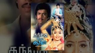 Thanthai Mel Annai Tamil Full Movie