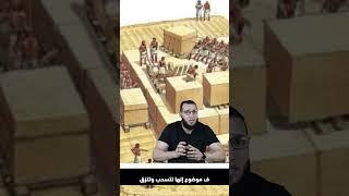 مين اللي بنى الأهرامات .. وإزاي ؟؟؟