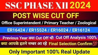 SSC Phase 12 Expected Cut Off 2024  SSC Phase 12 Cut Off 2024  SSC Phase 12 Phase 12 Cut off 2024