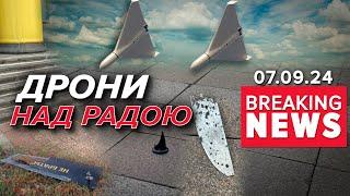 ХОТІЛИ ПОЦІЛИТИ В ПАРЛАМЕНТ?  Час новин 1100. 07.09.2024