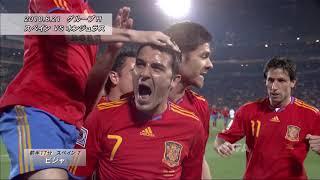 Match 32 - Group H -  Spain 2 x 0 Honduras 