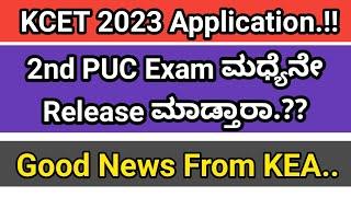 KCET Application News  2nd PUC Examination Effect