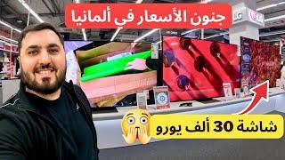 أسعار الشاشات التلفزيونية و أجهزة ألعاب الفيديو Gaming PC في متجر ميديا ماركت في ألمانيا 