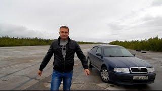 Знакомство с Skoda Octavia Tour 1.4