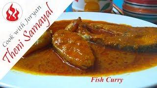 Meen Kuzhambu step by step in tamil  Fish curry  மீன் குழம்பு - Theni Samayal