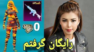 پابجیمومیایی آتشین و ام فور جدید را رایگان گرفتم  Sealed Nether M416