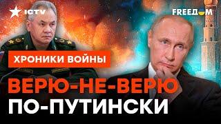 БИПОЛЯРКА Путина почему МЕНЯЮТСЯ ПРИСПЕШНИКИ?