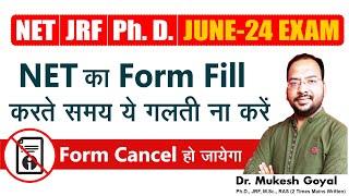 How to Fill UGC NETJRF Form June-2024 II By Dr. Mukesh Goyal