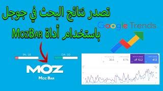 كيف أحتل المرتبة الاولى في نتائج بحث Google؟