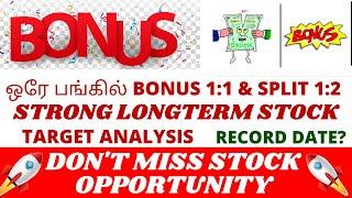 முன்னனி நிறுவனத்தின் பங்கில் BONUS 11 & SPLIT 12  RECORD DATE?  TARGET ANALYSIS?  TAMIL  ALICE