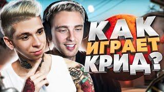 А ШО У КРИДА УЖЕ 10 ЛВЛ ФЕЙСИТА? CSGO