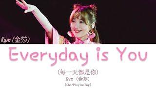 Kym 金莎 Jin Sha - Everyday is You 每一天都是你 Sweet First Love OST 甜了青梅配竹马 OST CHNPINYINENG