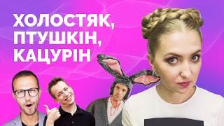 Птушкін-Кацурін кіно про 90-ті. Антоніна радить що недивитись  Як не стати овочем