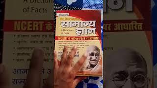 kiran one liner approach gk book Review #gkbooks #kiranpublicationbooks