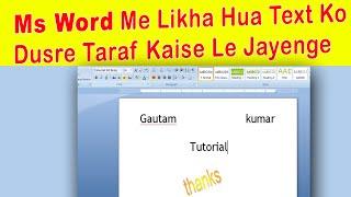 Ms Word me likha hua text ko ek taraf se dusre taraf kaise le jaye tutorial in Hindi