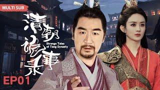 MULTISUB【清朝诡事录Strange Tales of Tang Dynasty】 01 假皇帝协助真天子做一件大事真天子就会得到一位美女的钟情，发生一出纠缠不清的风流情事#张国立#赵丽颖