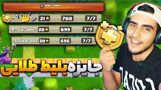 چالش وارلیگ بلیط طلایی کلش   چالش وارلیگ کلش آف کلنز  clash of clans goldpass