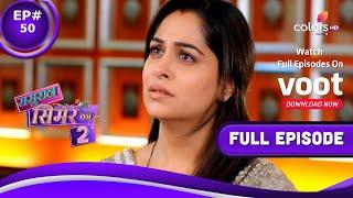 Sasural Simar Ka 2  ससुराल सिमर का  Episode 50  22 June 2021