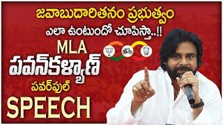 MLA Pawan Kalyan Meeting With Janasena MLAs  AP Politics  MR NAG