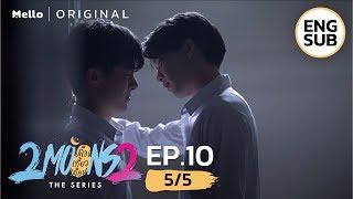 2Moons2 The Series EP.10_55  พี่สัญญาว่าจะรักและดูแลโย  Mello Thailand