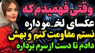 جالب ترین داستان ارسالی شما…#داستان_واقعی #رادیو_داستان  #پادکست