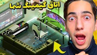 اتاق های گیمینگ خفن شما  Your Gaming Room #3