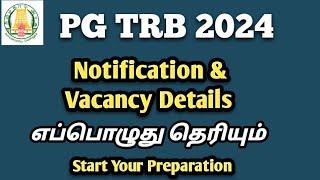 PG TRB 2024 Notification & Vacancy Details எப்பொழுது தெரியும்