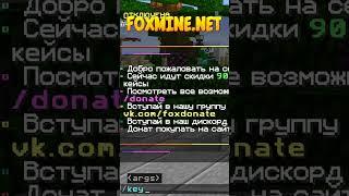 КАК В ОДИН КЛИК ПОЛУЧИТЬ БЕСПЛАТНО ДОНАТ НА ЛЮБОМ СЕРВЕРЕ МАЙНКРАФТ? #Shorts  #minecraft #майнкрафт