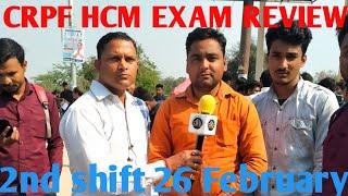 CRPF HCM EXAM REVIEW TODAY  CRPF EXAM HCM 2ND SHIFT ANALYSIS