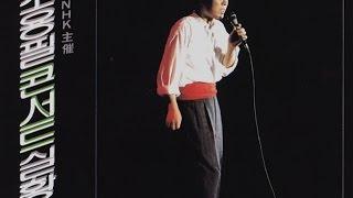 조용필 - 1983年 NHK hall 초청 공연 1983年 5月 22日