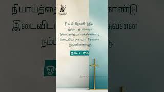 Day 7  Lent days  #lentdaysverses #Lentdays #christianwallpaper #bibleverse #tamilbible
