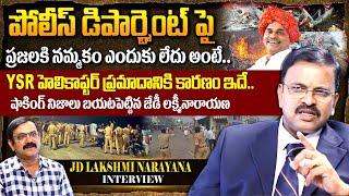 JD Laxminarayana Full Interview  Crime Dairies With Muralidhar  YSR  @idreamlegal