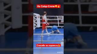 На Сайд-Степе#бокс #sports #спорт #хабаровск #boxing #москва #бой #питер #нокаут #владивосток #khv